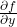 \frac{\partial f}{\partial y}