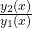 \frac{y_2(x)}{y_1(x)}